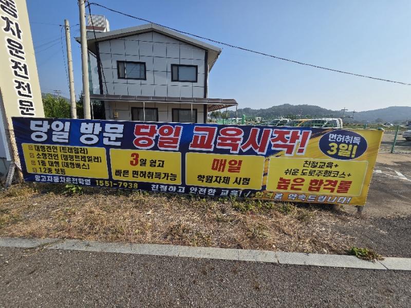 학원전경